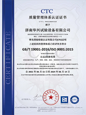 ISO9001证书